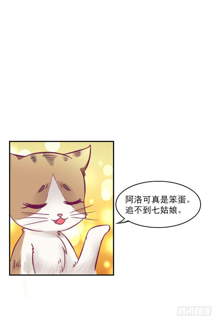 双喵图腾漫画,第009话1图