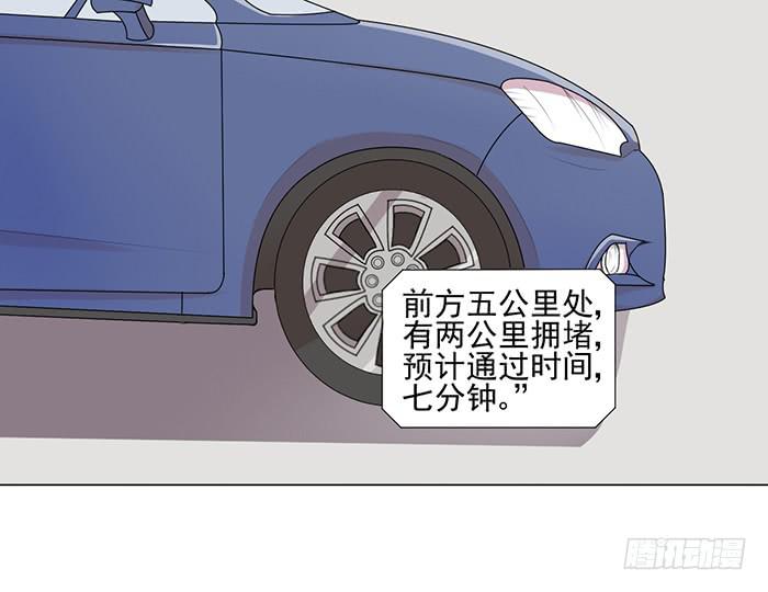 双喵图腾漫画,第043话2图