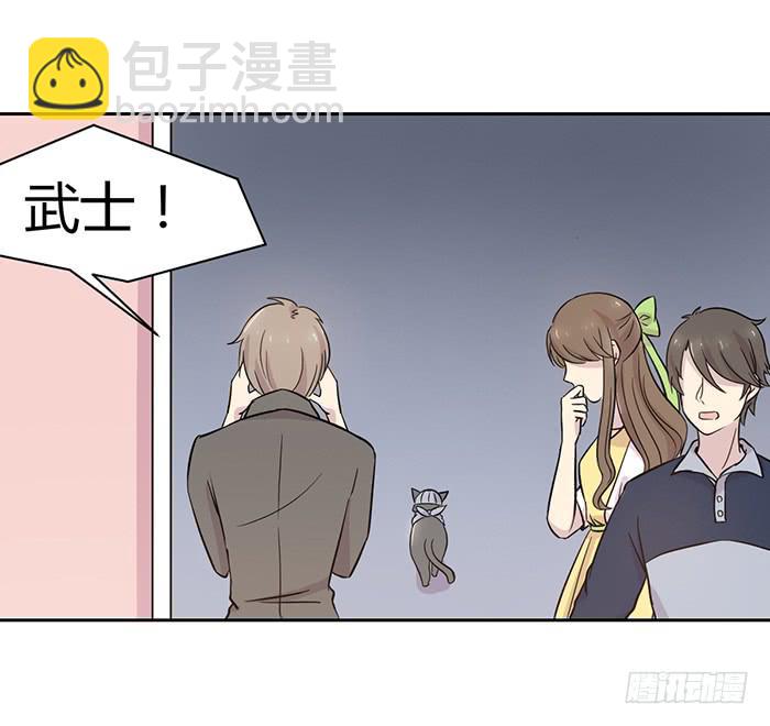 双贵人图腾漫画,第016话1图