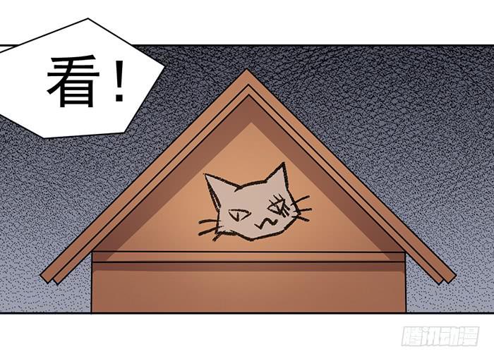 双贵人图腾漫画,第016话2图