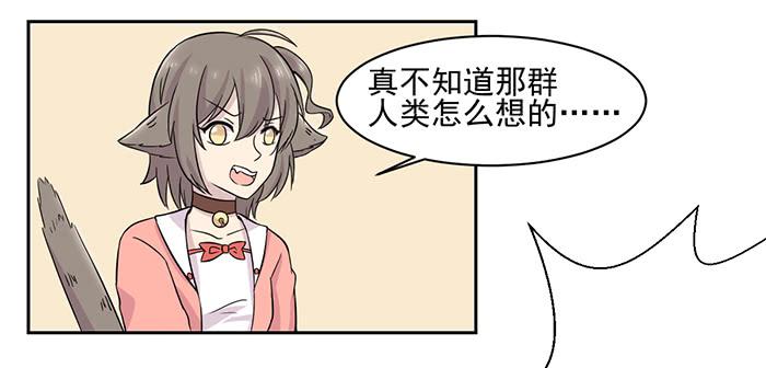 双贵人图腾漫画,第022话1图