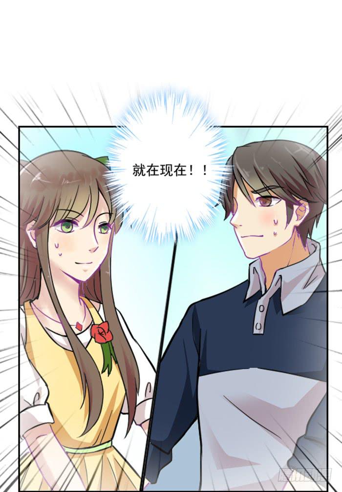 双喵图腾漫画,第009话2图