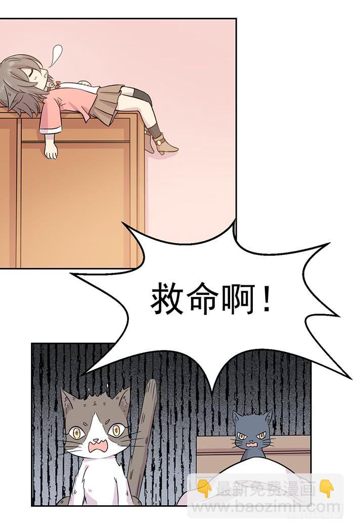 牛头人双持图腾漫画,第023话2图