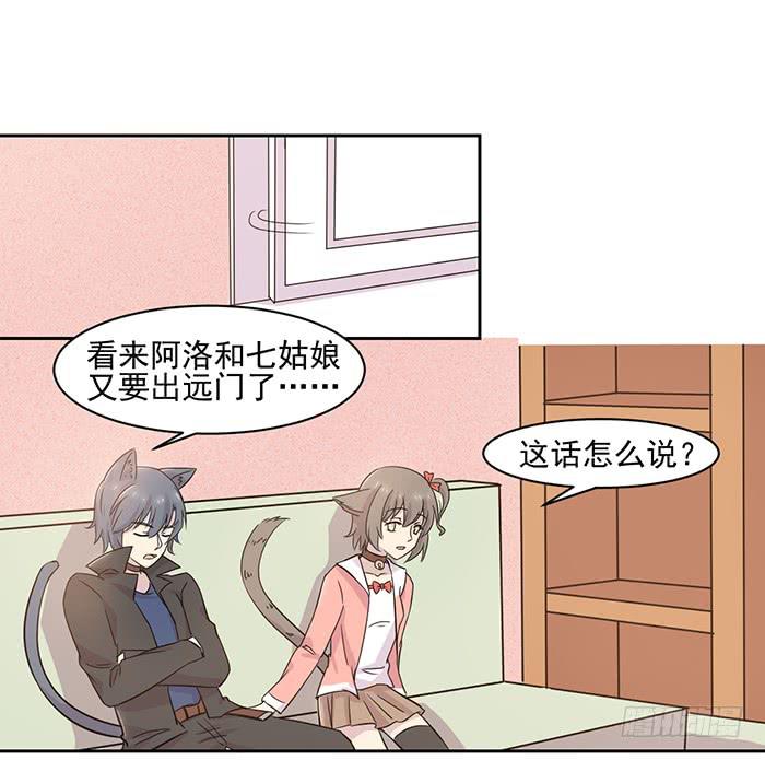 双色球杀号漫画,第020话2图