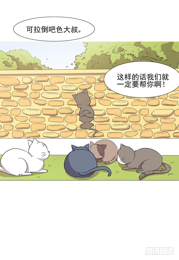 双色球开奖查询漫画,第042话1图