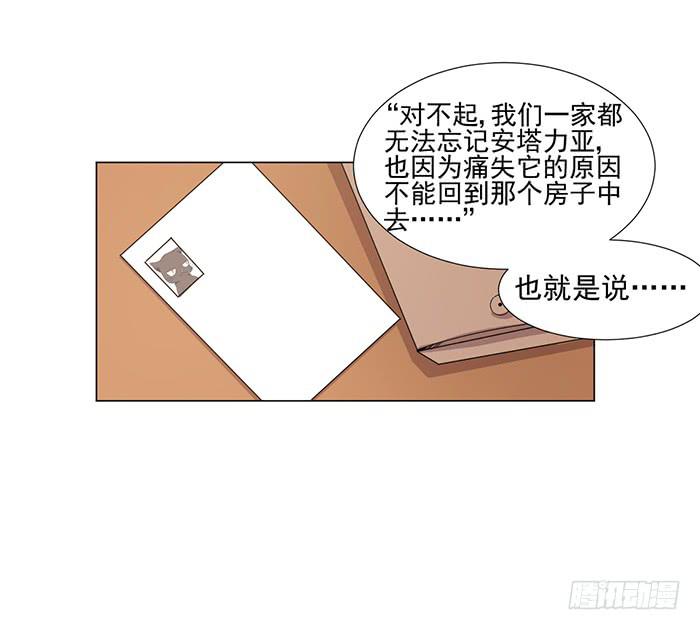 双色球彩票开奖结果查询漫画,第045话2图