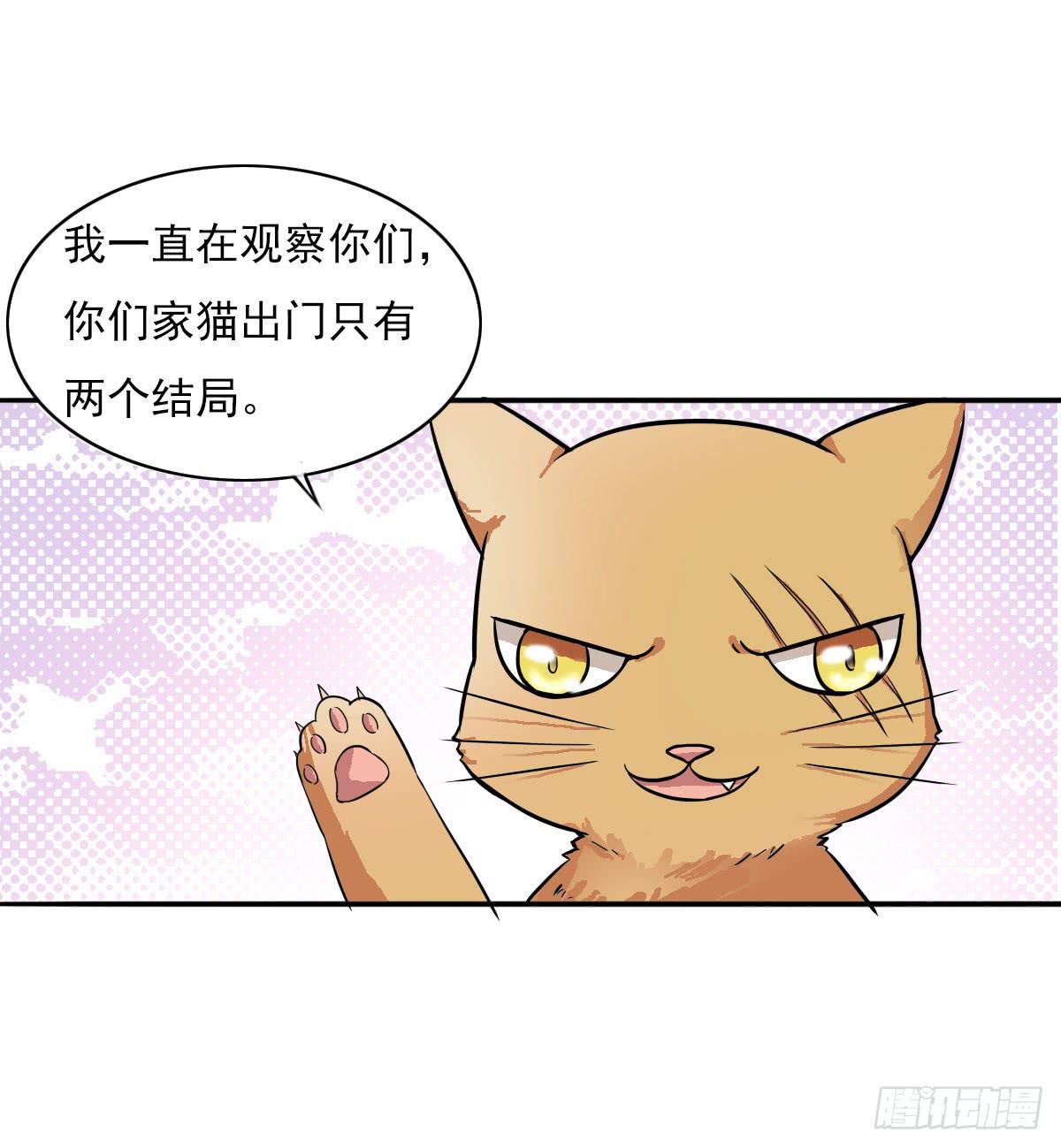 双贵人图腾漫画,第004话2图