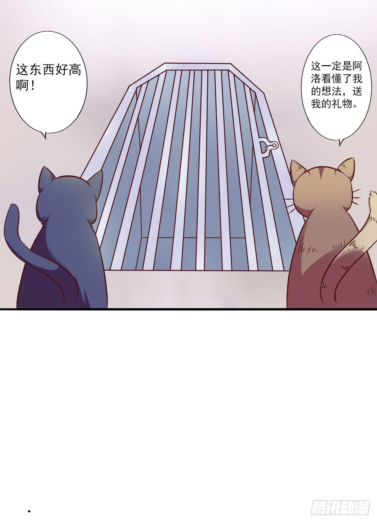 双鸟的图腾漫画,第003话2图