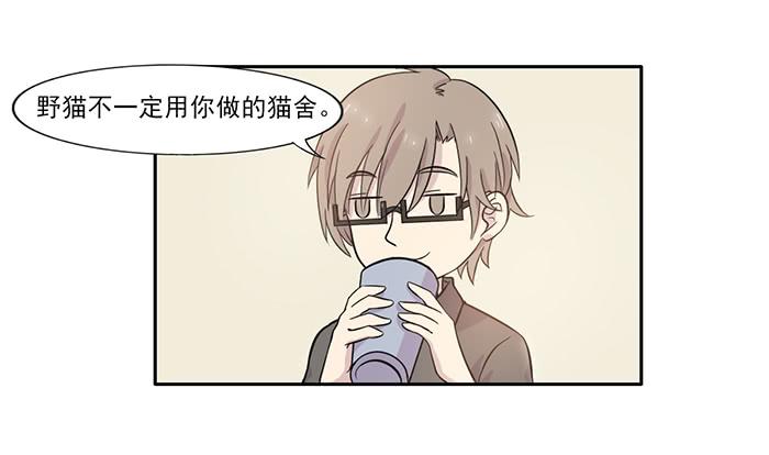双喵图腾漫画,第015话2图