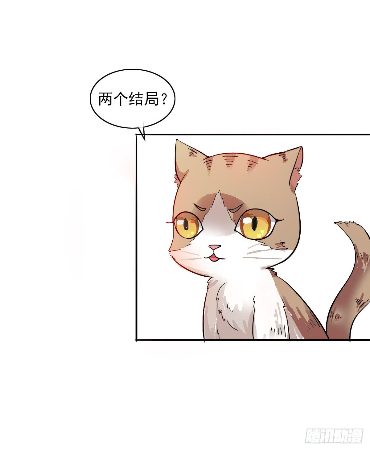 双贵人图腾漫画,第004话1图