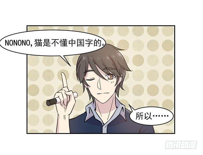 双贵人图腾漫画,第016话2图