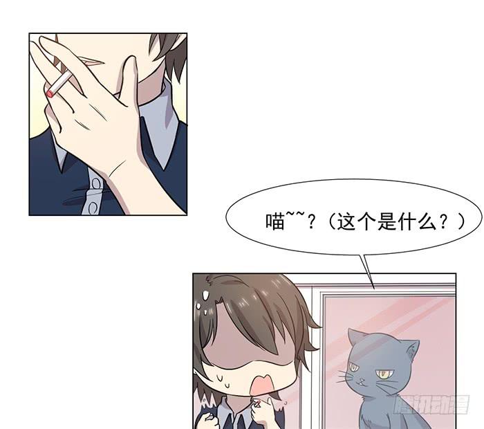 双喵图腾漫画,第030话1图