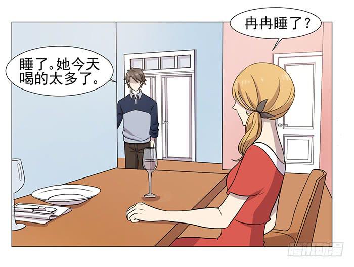 双喵的姐姐白喵漫画,第037话1图