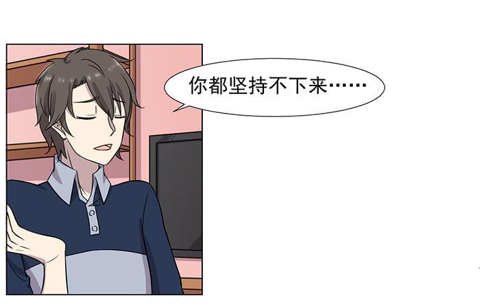 双色球开奖查询漫画,第031话2图