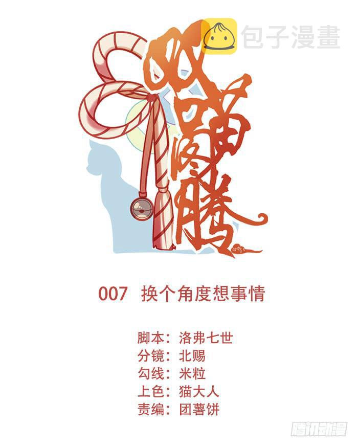 牛头人双持图腾漫画,第007话1图