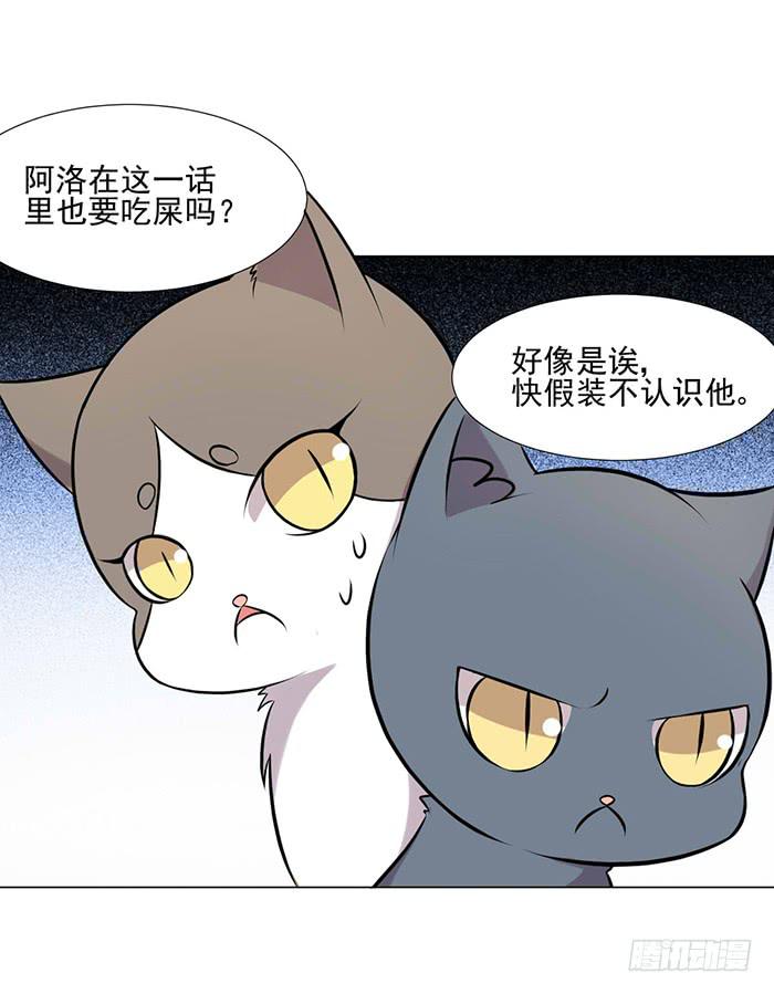 双鸟的图腾漫画,第039话2图