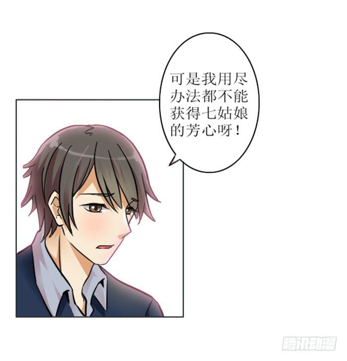 双色球开奖查询漫画,第007话1图