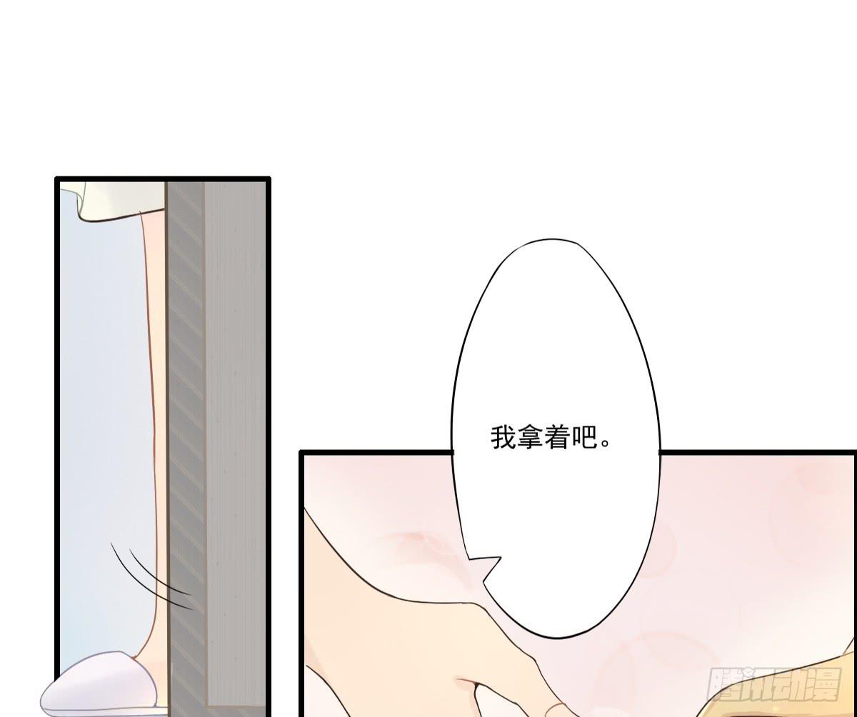 双鸟的图腾漫画,第001话2图