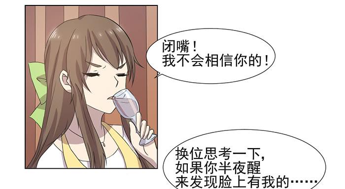 双色球死守一注号码会中吗漫画,第034话2图