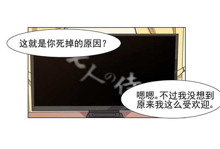 双鸟的图腾漫画,第042话2图