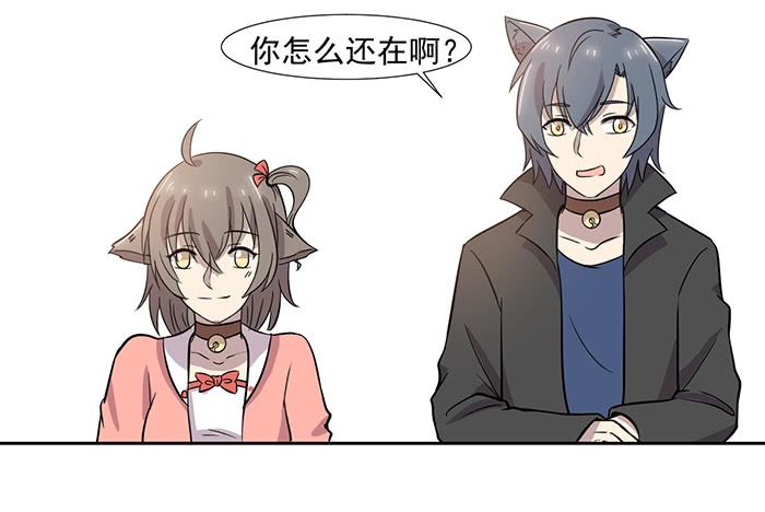 双贵人图腾漫画,第024话2图