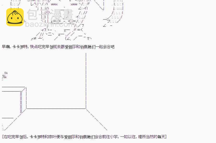 卡卡罗特恋爱漫画,1话2图