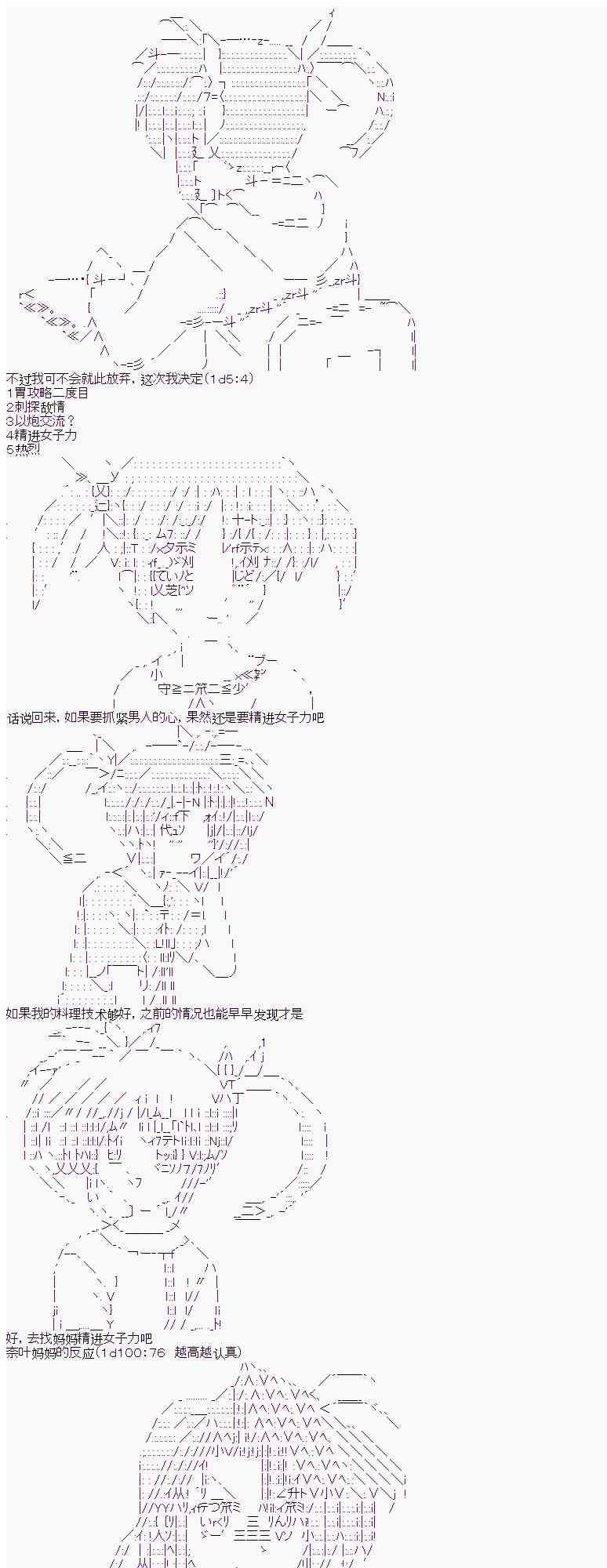卡卡罗特在魔炮经历恋爱喜剧的样子漫画,10话1图