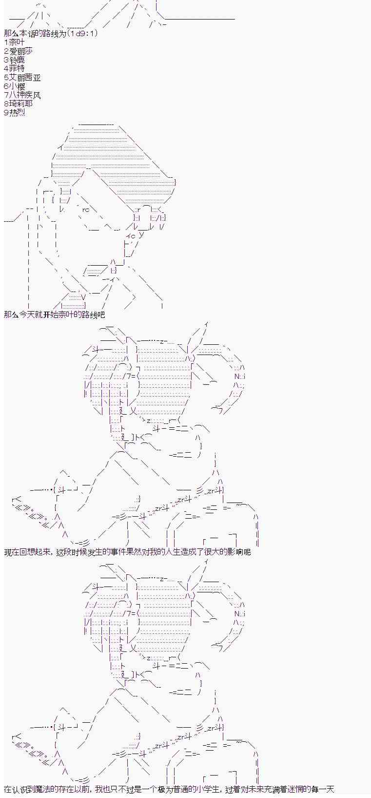 卡卡罗特被谁喜欢过漫画,10话2图