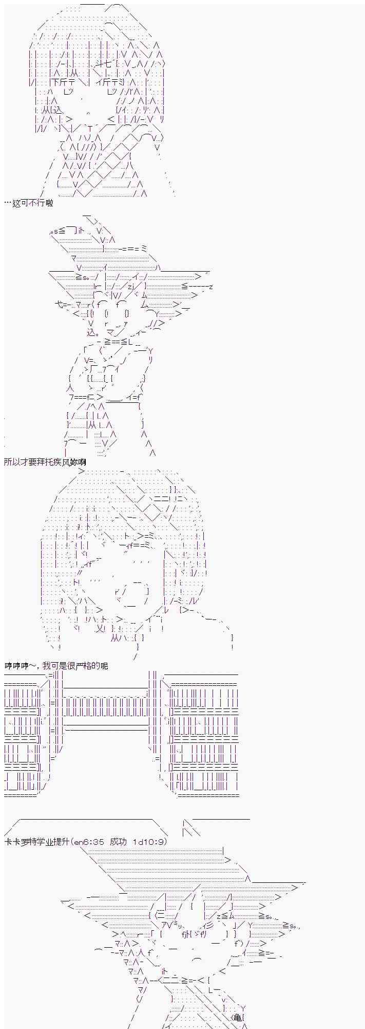 卡卡罗特在魔炮经历恋爱喜剧的样子漫画,6话1图