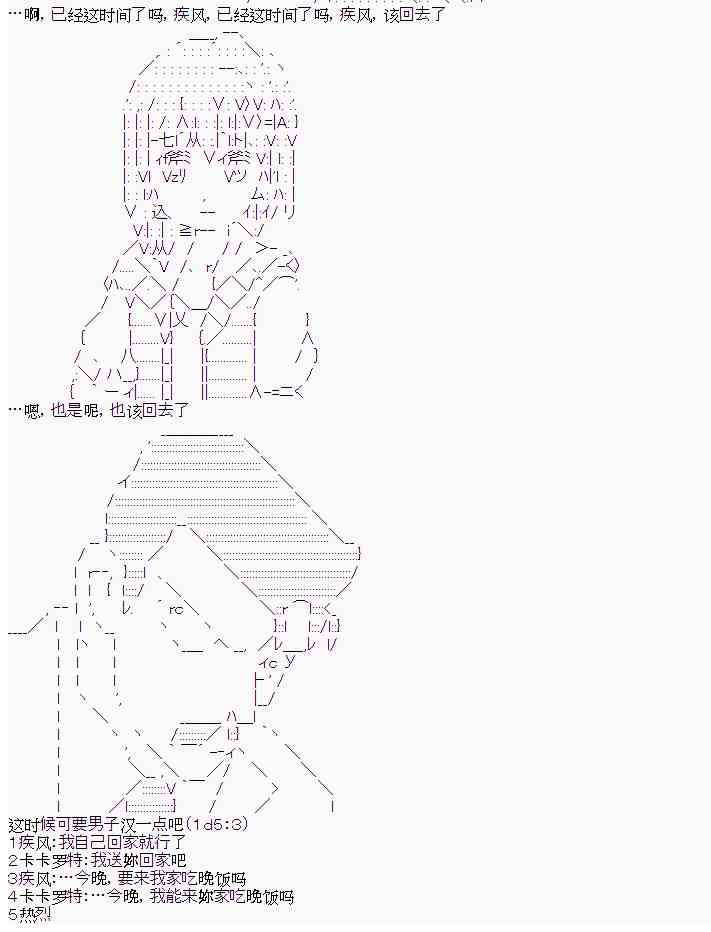 卡卡罗特在魔炮经历恋爱喜剧的样子漫画,6话2图