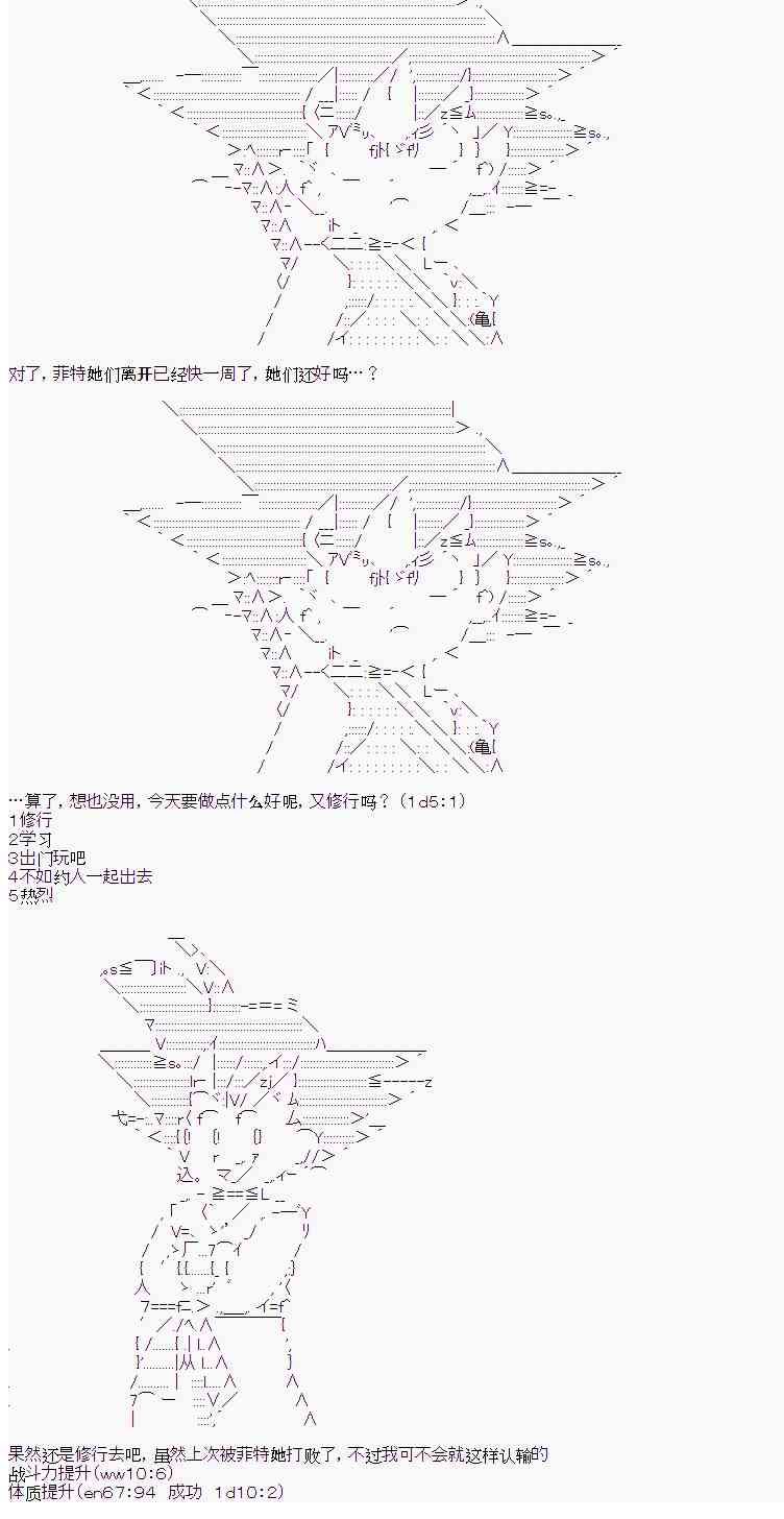 卡卡罗特在魔炮经历恋爱喜剧的样子漫画,6话2图