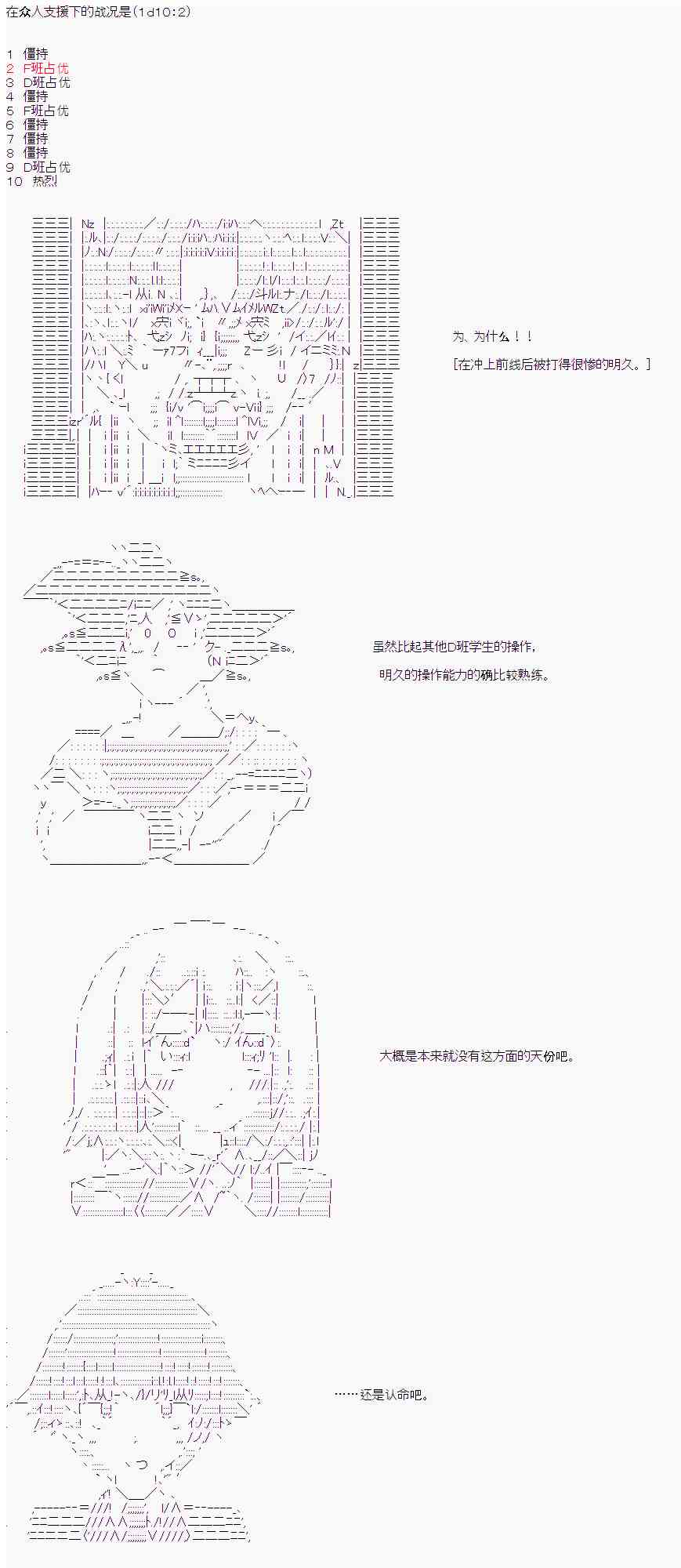 卡卡罗特在魔炮经历恋爱喜剧的样子漫画,16话1图
