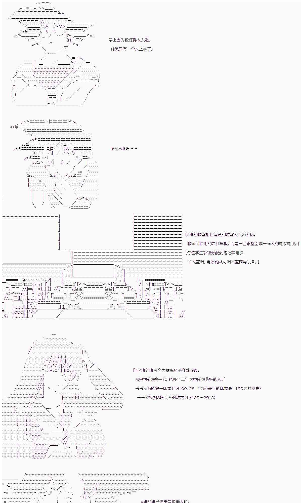 卡卡罗特遇到当年的自己漫画,14话1图