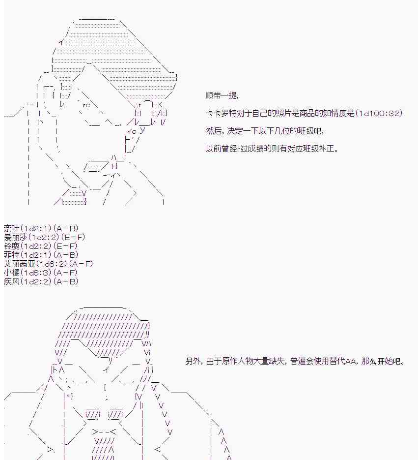 卡卡罗特被谁喜欢过漫画,14话2图