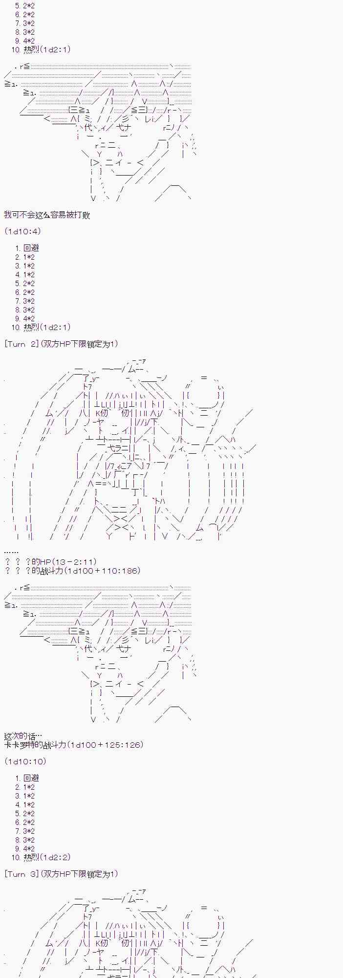 卡卡罗特在魔炮经历恋爱喜剧的样子漫画,2话1图