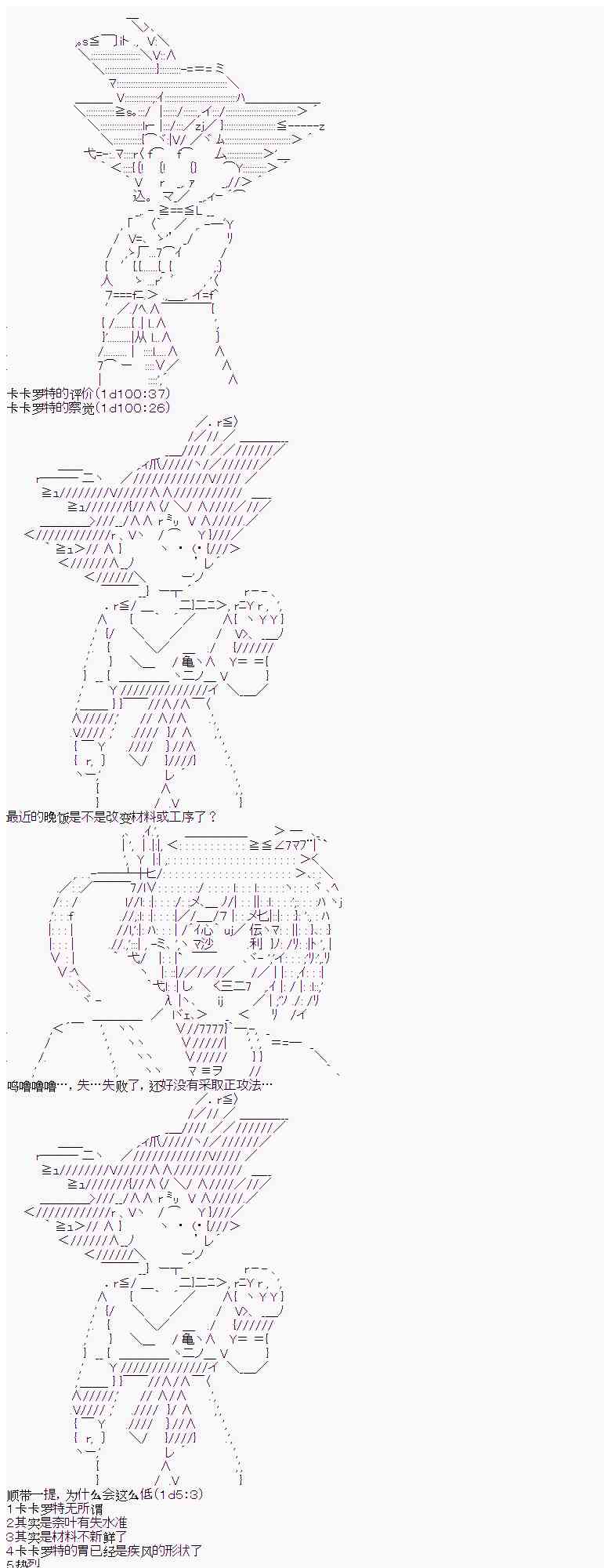 卡卡罗特在魔炮经历恋爱喜剧的样子漫画,10话1图