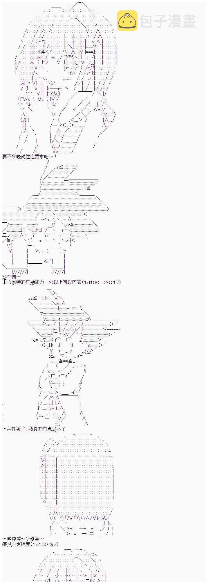卡卡罗特在魔炮经历恋爱喜剧的样子漫画,6话1图