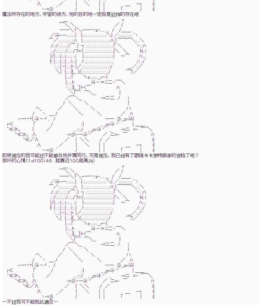 卡卡罗特被谁喜欢过漫画,10话2图