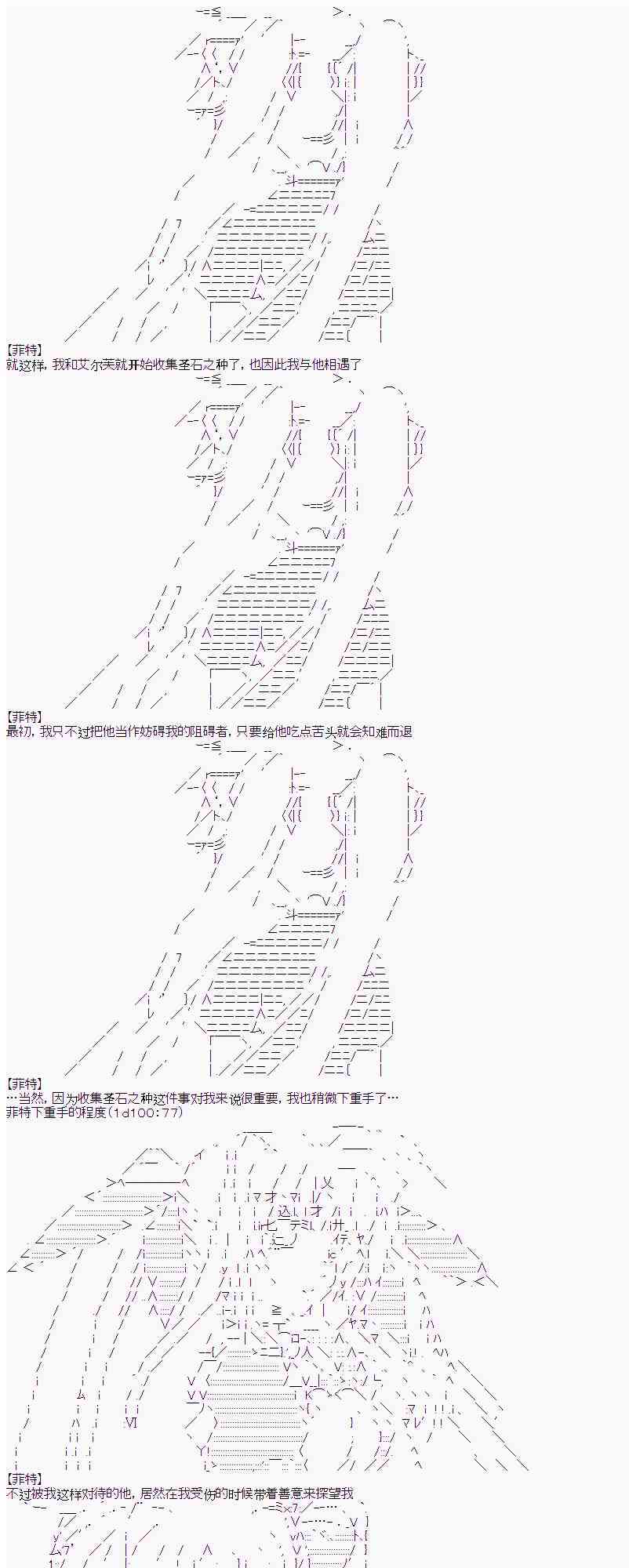 卡卡罗特自述漫画,9话1图