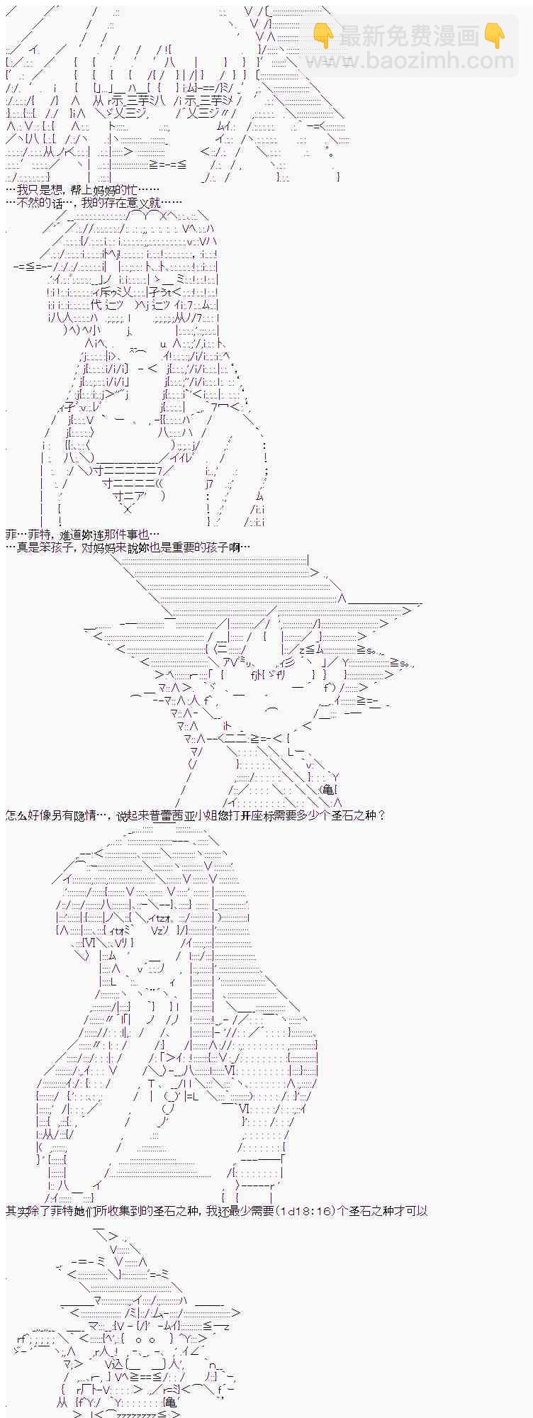 卡卡罗特在魔炮经历恋爱喜剧的样子漫画,5话1图