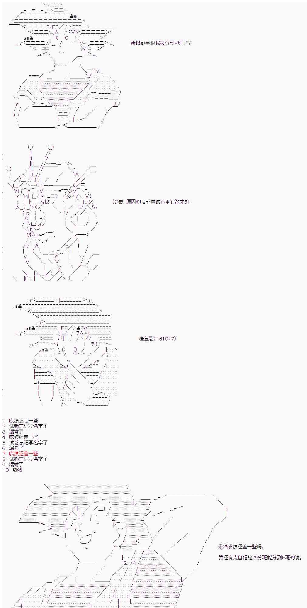 卡卡罗特遇到当年的自己漫画,14话1图