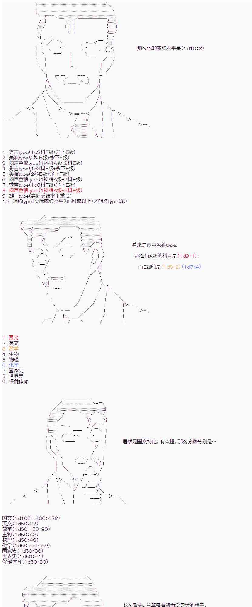 卡卡罗特被谁喜欢过漫画,14话1图