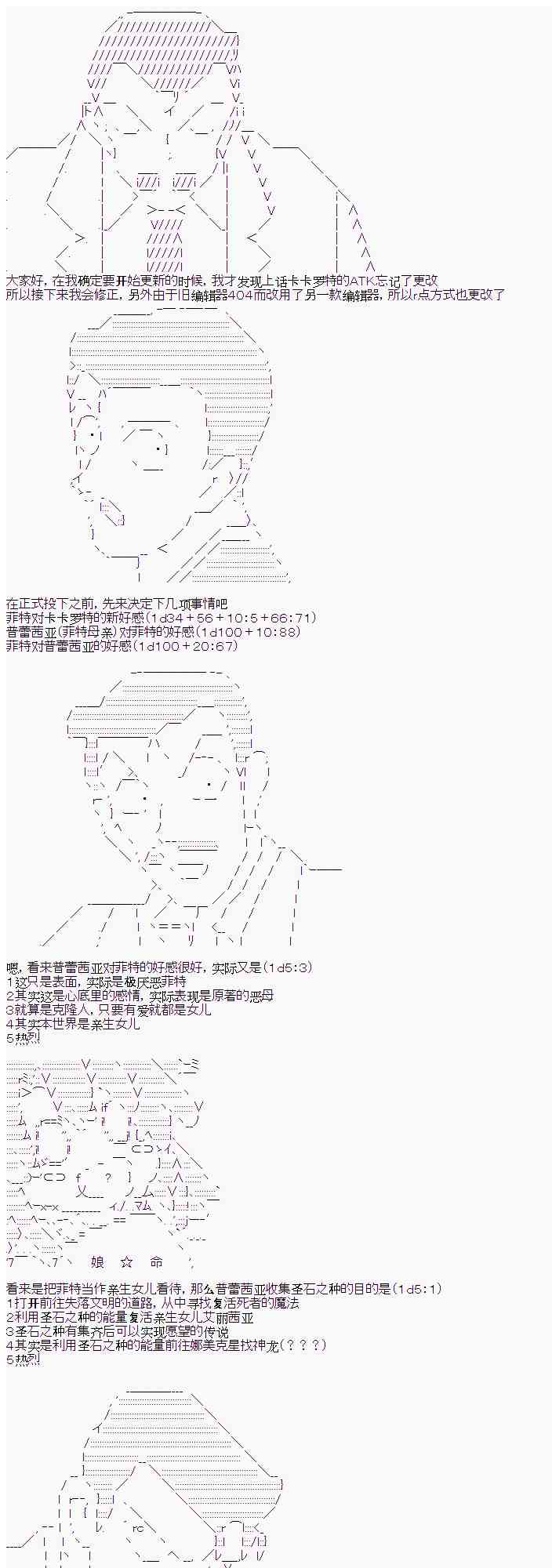 卡卡罗特z漫画,4话1图