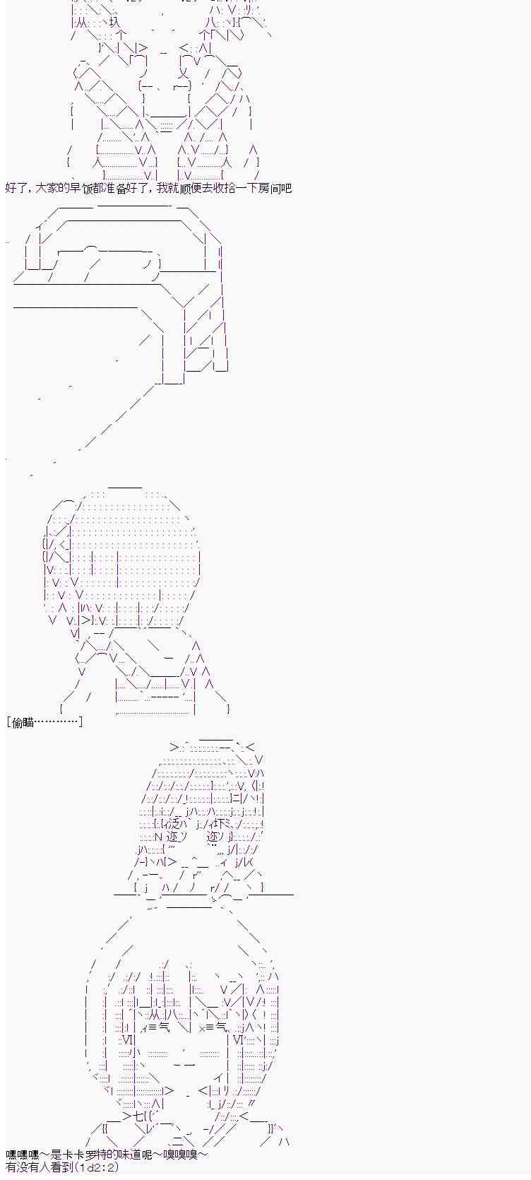 卡卡罗特在魔炮经历恋爱喜剧的样子漫画,7话2图