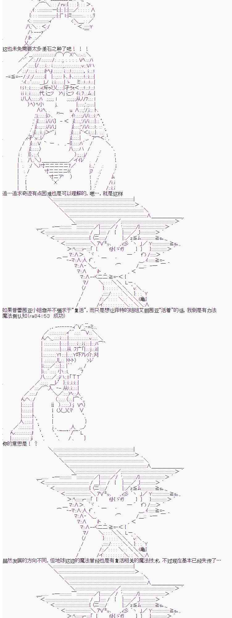 卡卡罗特在魔炮经历恋爱喜剧的样子漫画,5话2图