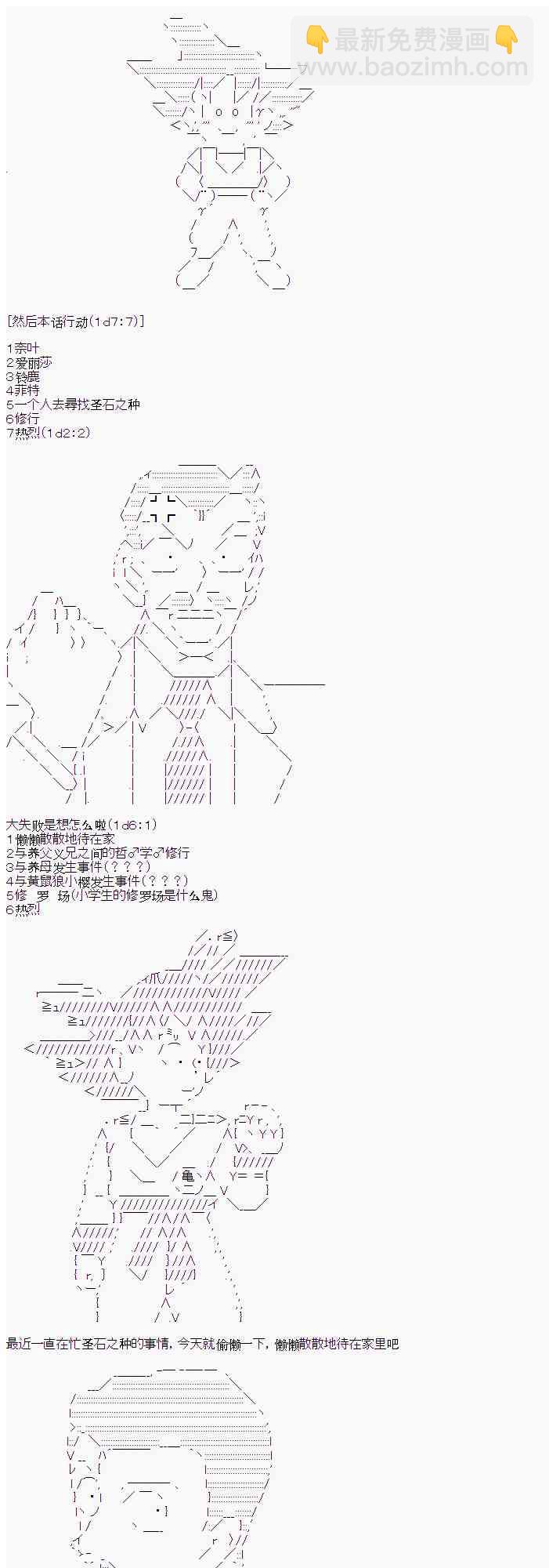 卡卡罗特z漫画,4话1图