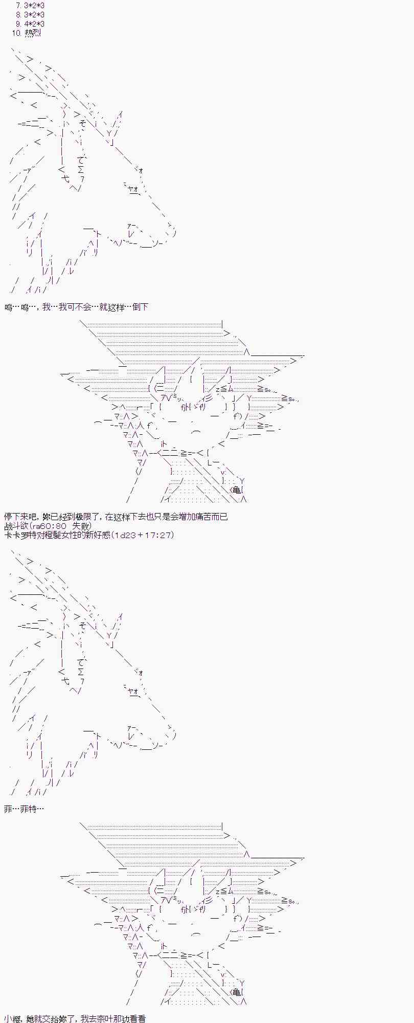 卡卡罗特在魔炮经历恋爱喜剧的样子漫画,3话1图