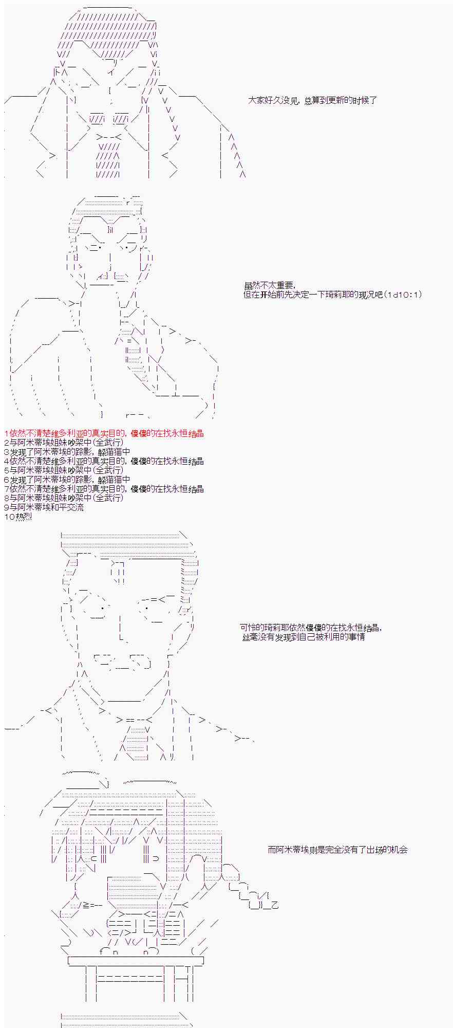 卡卡罗特break漫画,13话1图