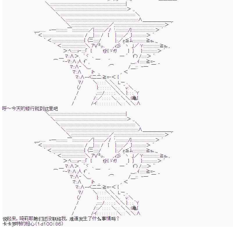 卡卡罗特被谁喜欢过漫画,11话2图