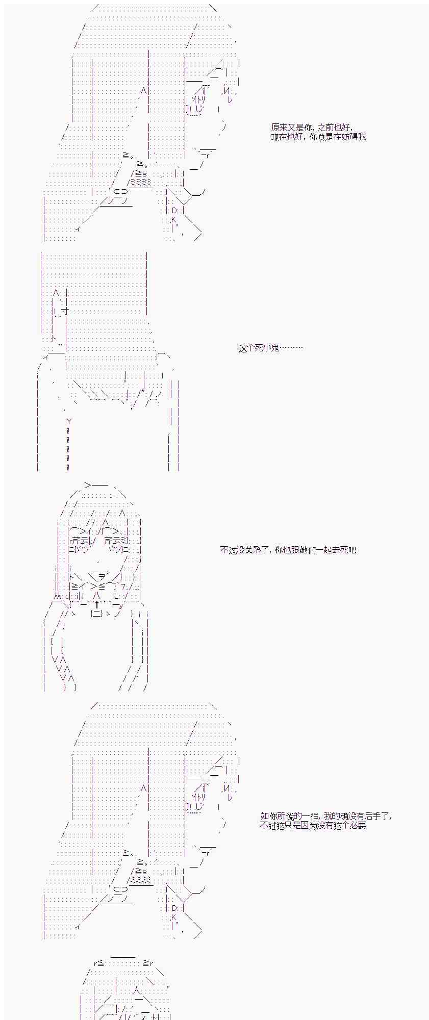 卡卡罗特break漫画,13话1图